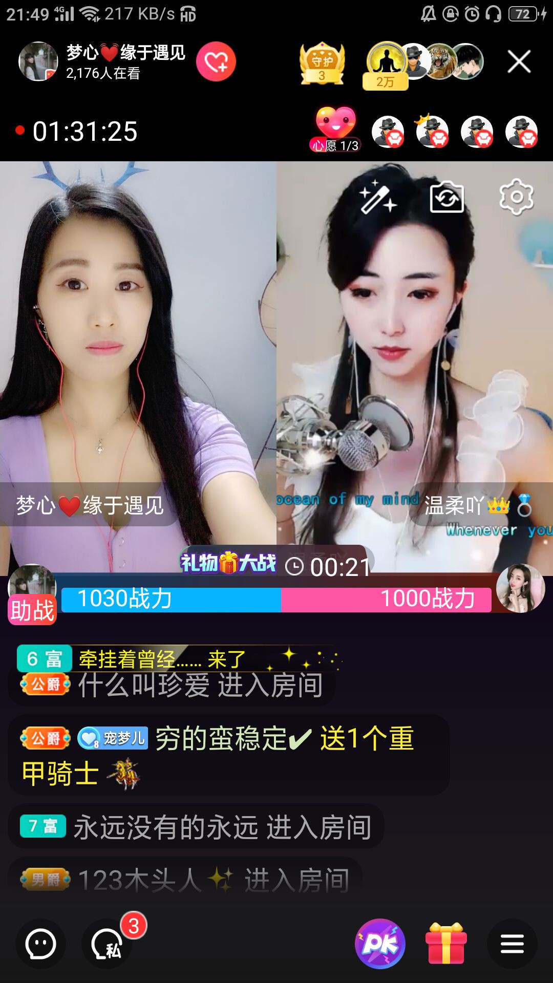 梦心💞缘于遇见的图片