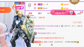 无名无姓，随性自然主播照片