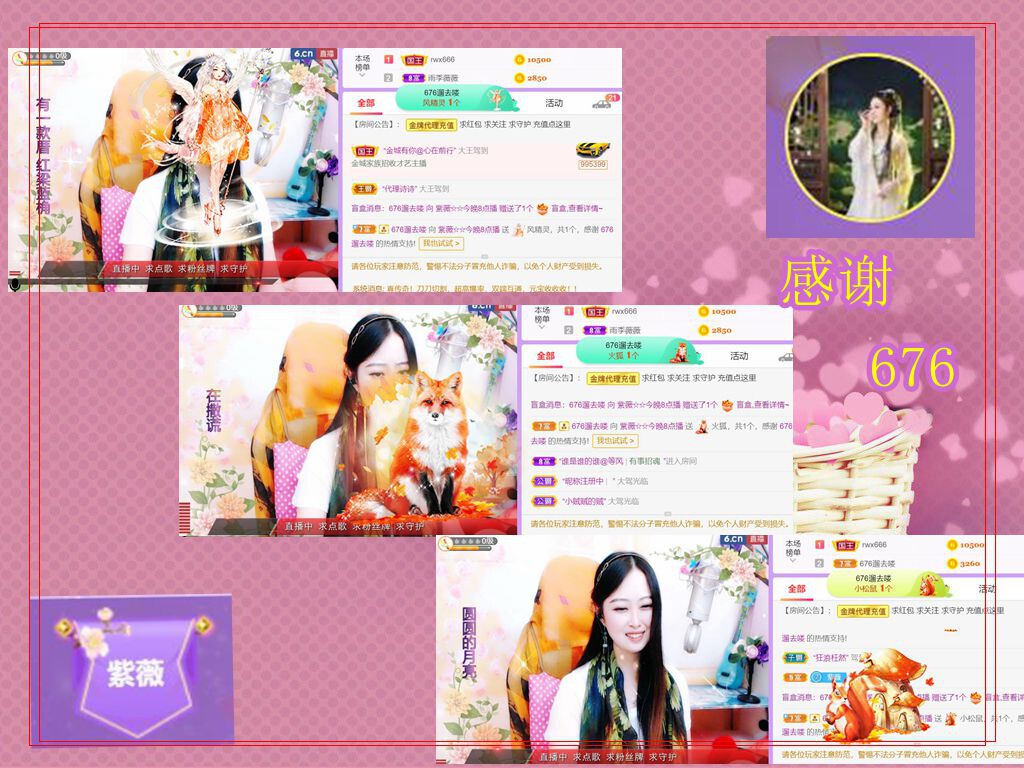 紫薇☆☆音乐频道的图片