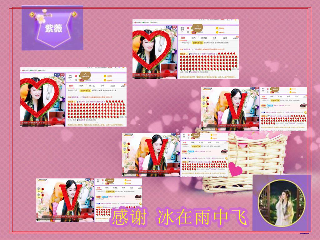 紫薇☆☆音乐频道的图片