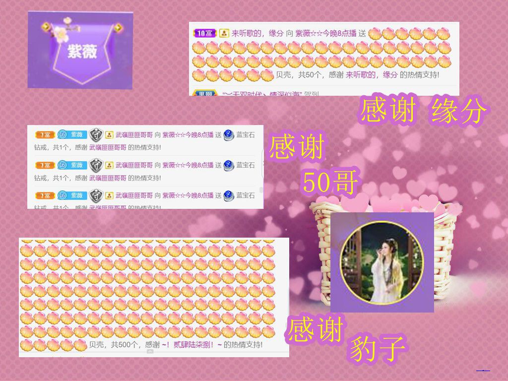 紫薇☆☆音乐频道的图片