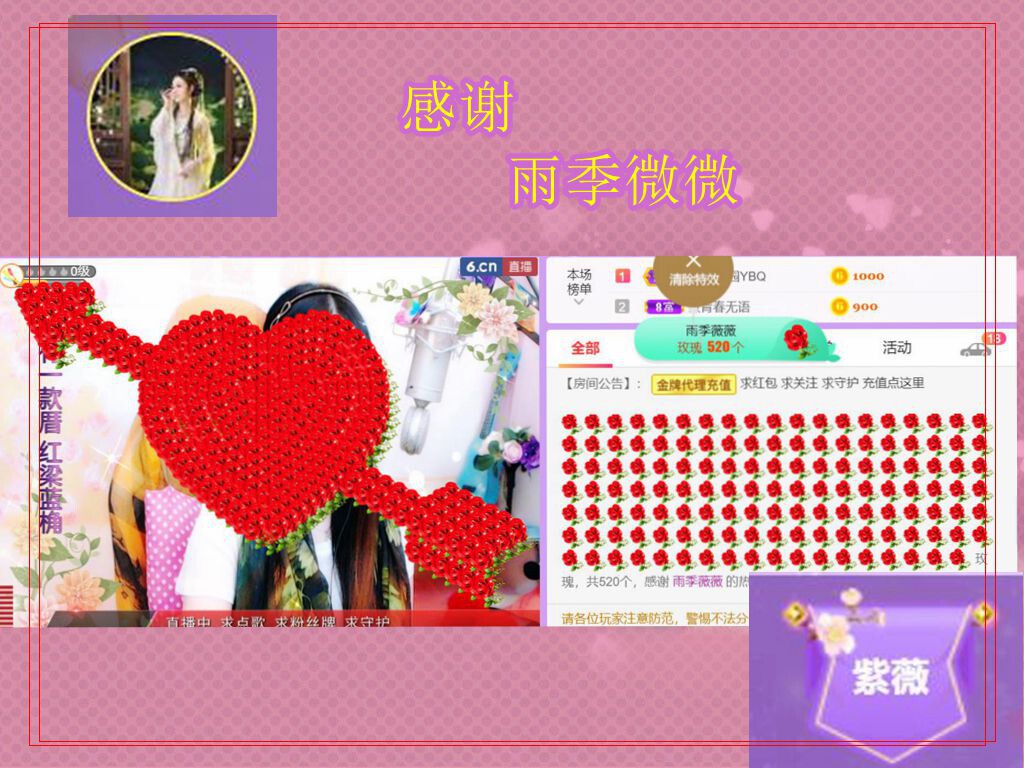紫薇☆☆音乐频道的图片