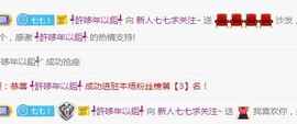 七七爱打王者主播照片