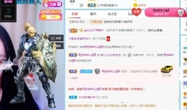 七七爱打王者主播照片