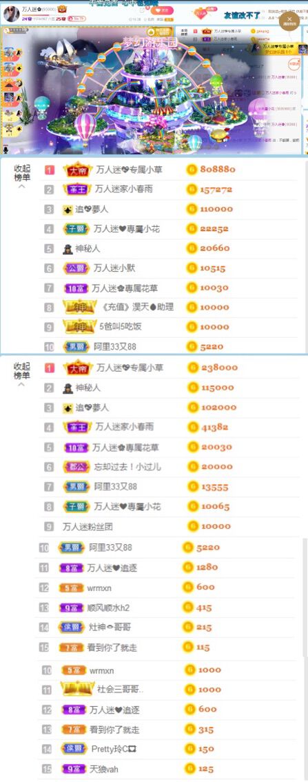 万人迷🌸新人主播照片