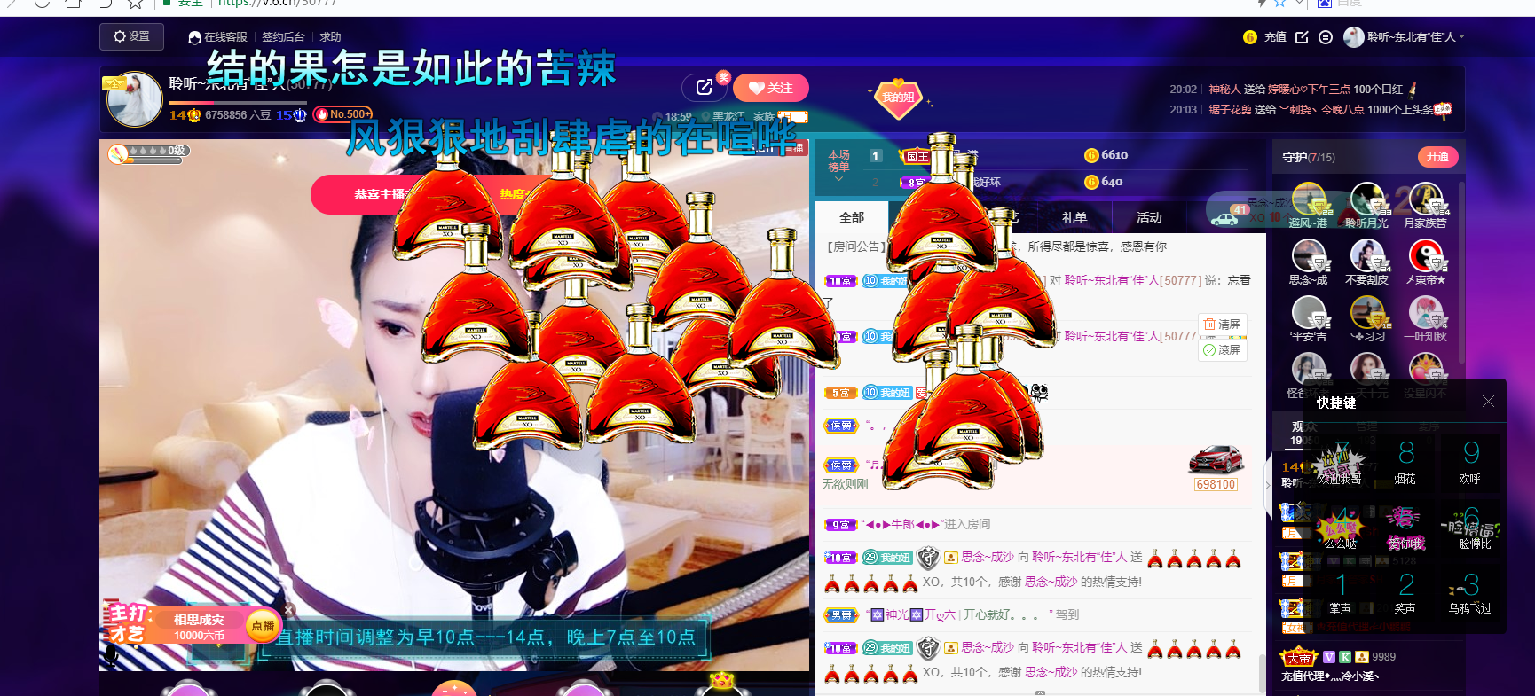 聆听~福妞儿的图片