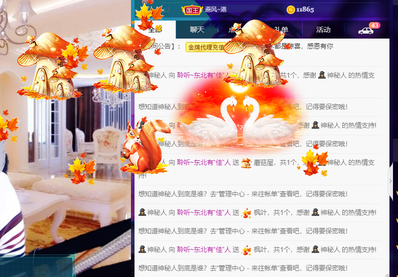 聆听~福妞儿的图片