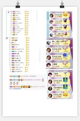 美妞ღ美美美！主播照片