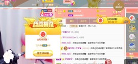 暖心今晚休息主播照片