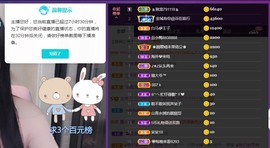三三暂退主播照片