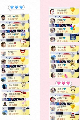 嘉瀚娱乐✨小部长💗主播照片