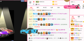 可可可可休息主播照片
