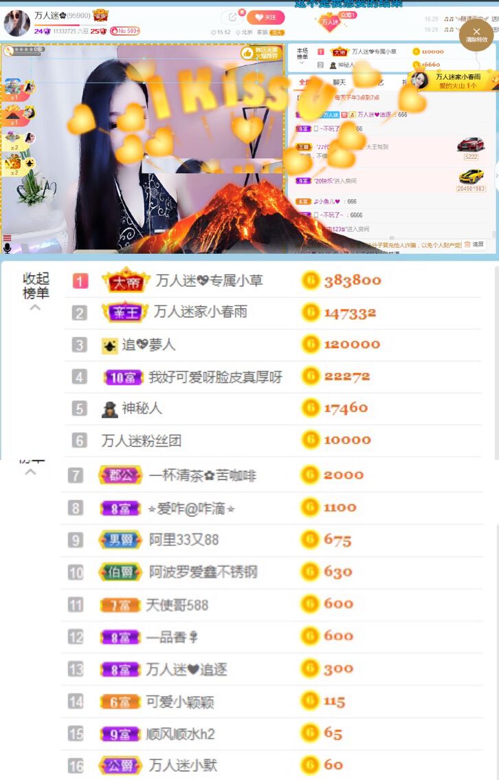 万人迷🌸新人主播照片