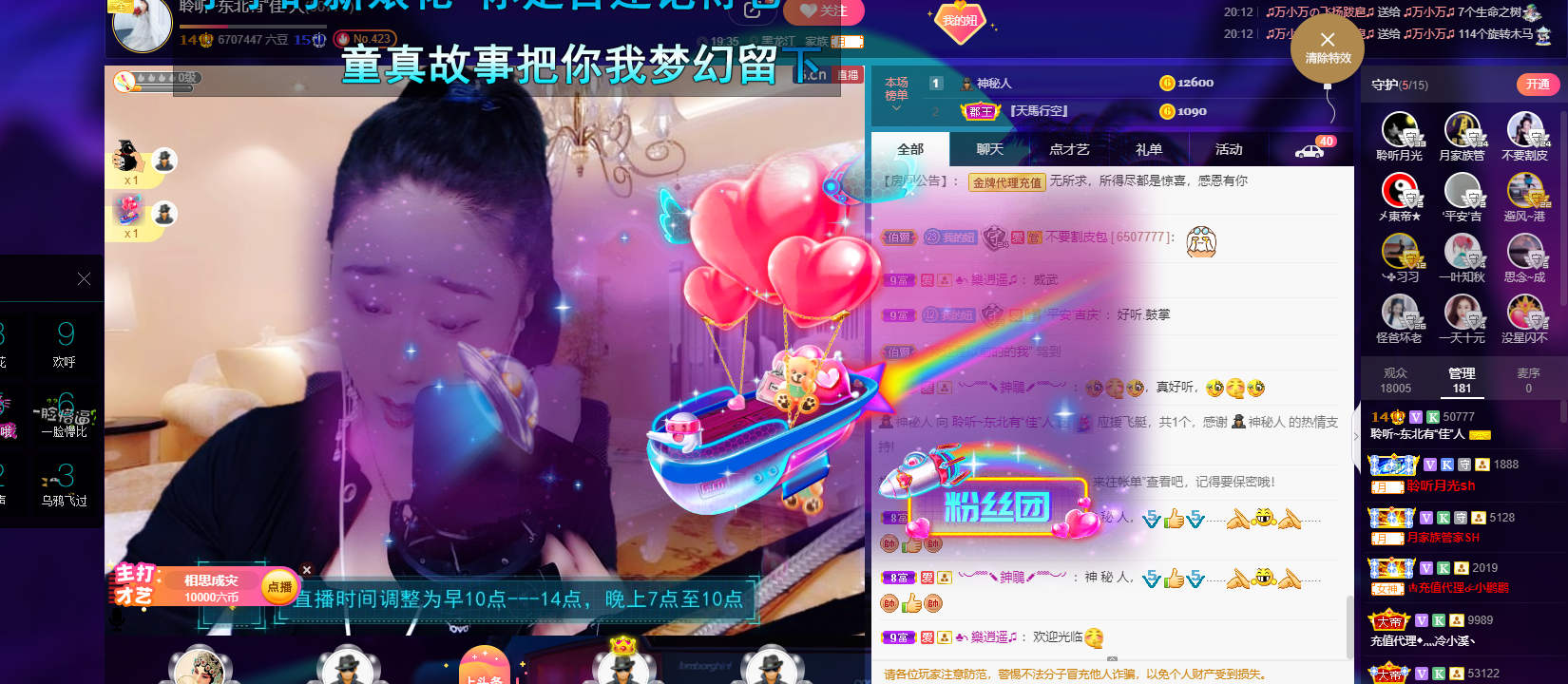 聆听~福妞儿的图片