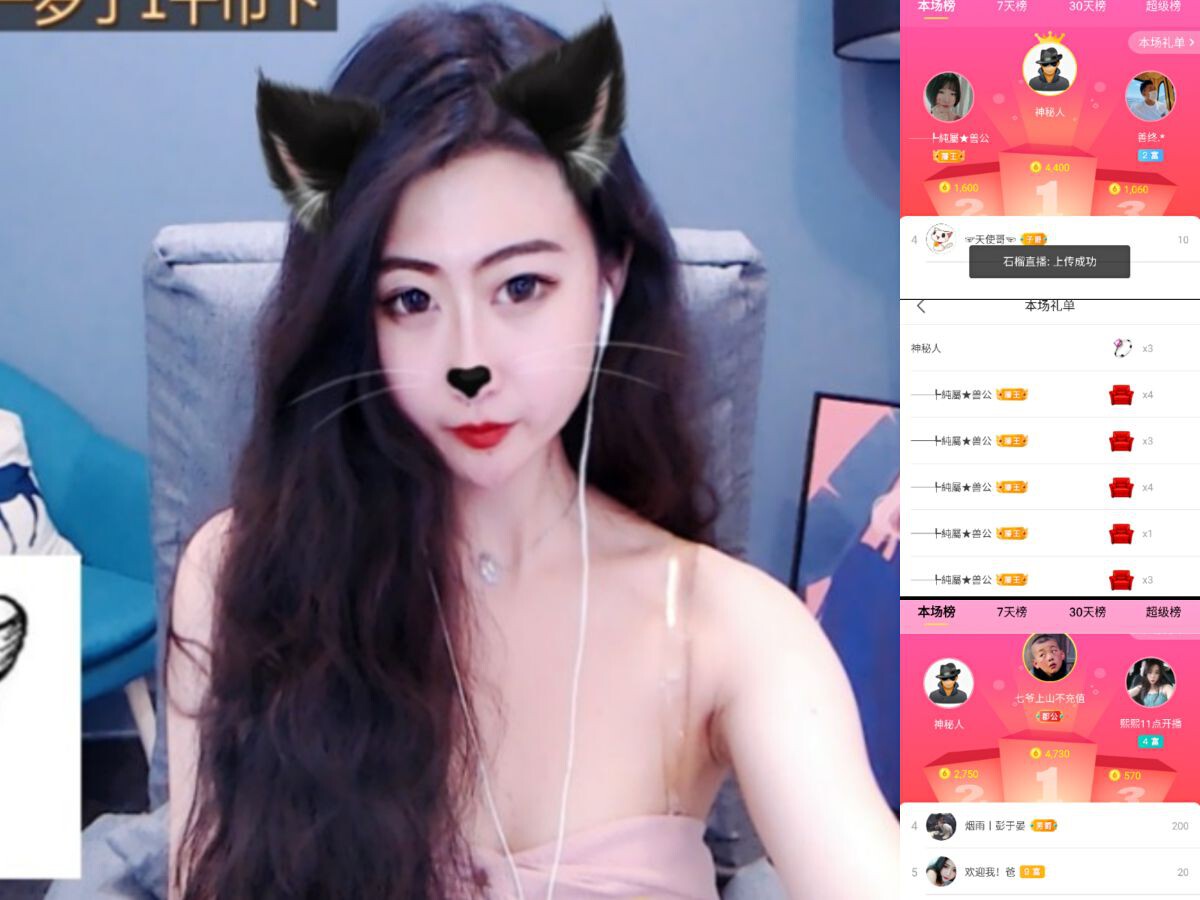 妮奇今日休息的主播照片