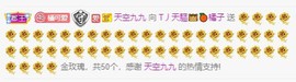 橘子求守护主播照片