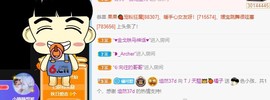 橘子求守护主播照片