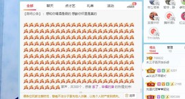 直播就酒主播照片