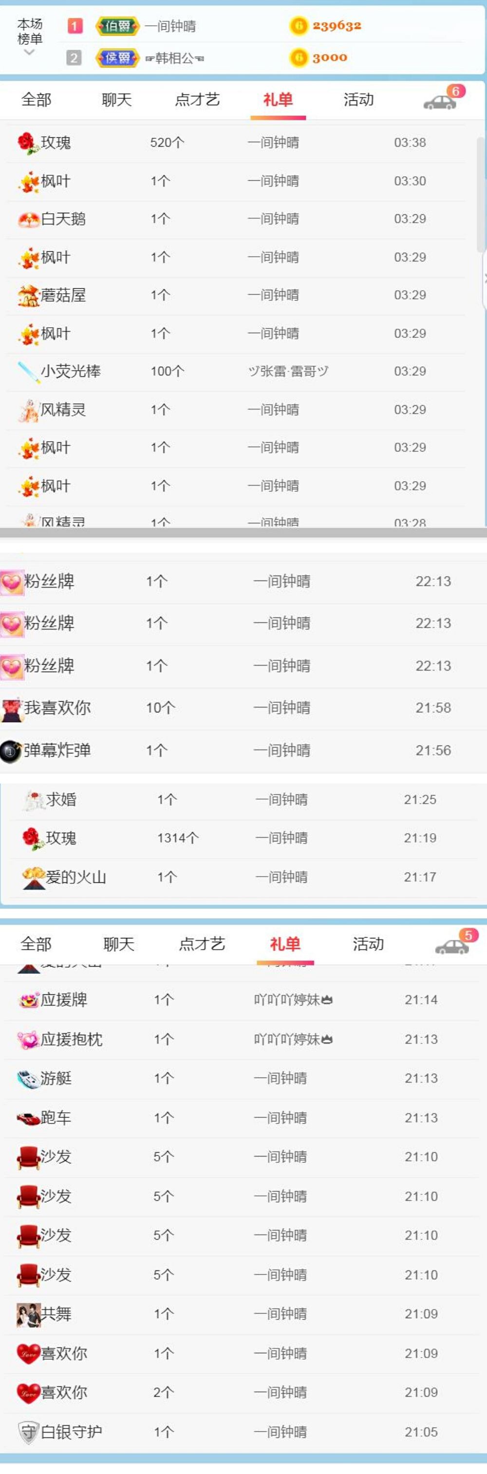 昵称违规，请重新修改主播照片