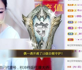 ゞ悠乐★婉儿つ主播照片