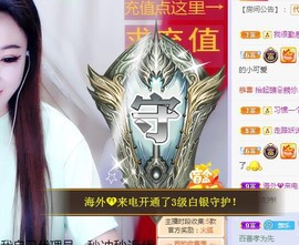 ゞ悠乐★婉儿つ主播照片