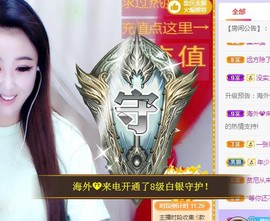ゞ悠乐★婉儿つ主播照片