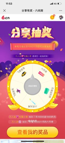 万人迷🌸主播照片