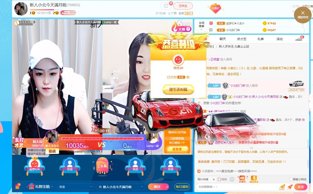 小北不在主播照片