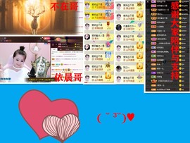 爱笑🌺好运常伴左右主播照片
