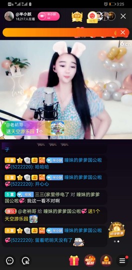 曈妹儿💜51818主播照片