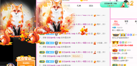 白休息中主播照片