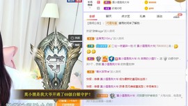 小狸吖～主播照片