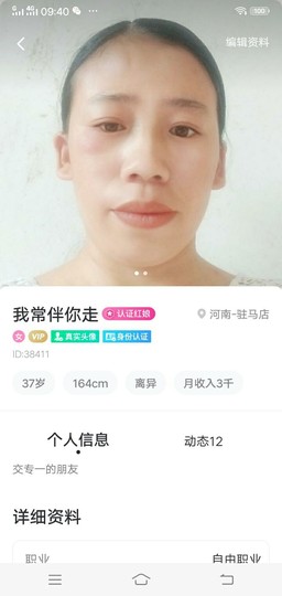 永久忘记主播照片