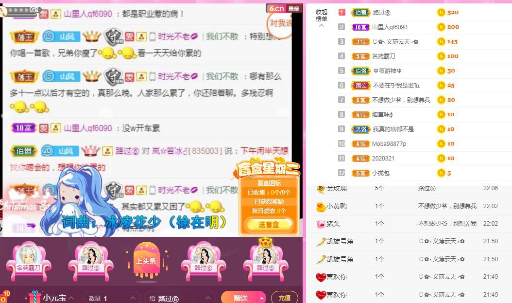 岚☆若冰♂的图片