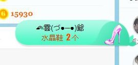 旺旺女孩☞主播照片
