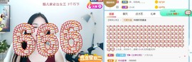旺旺女孩☞主播照片