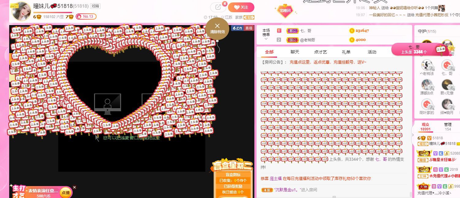 曈妹儿💜51818的图片