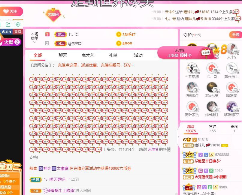 曈妹儿💜51818的图片