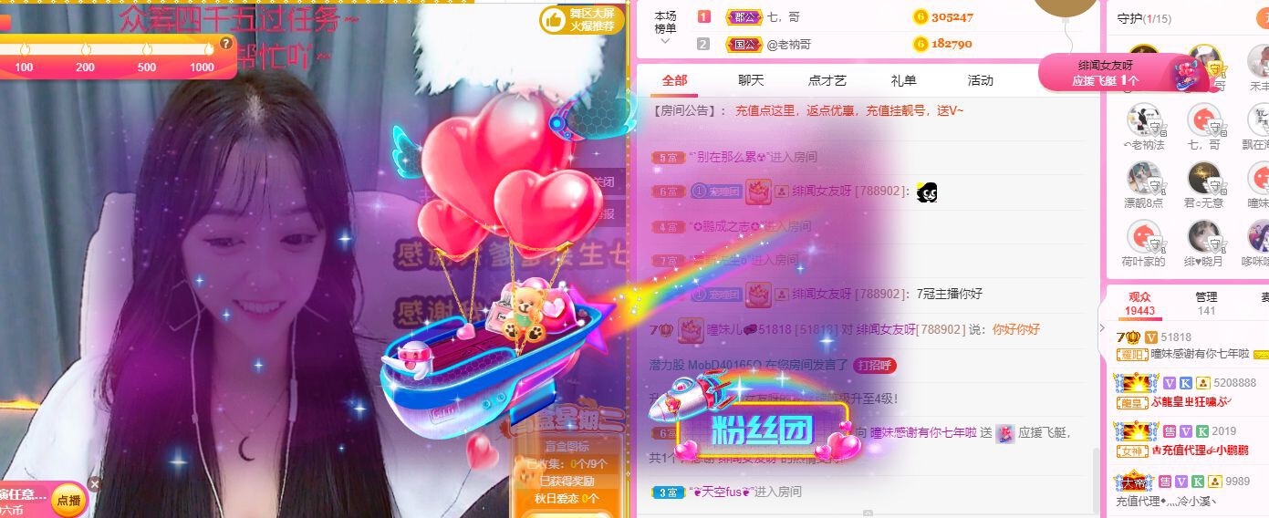 曈妹儿💜51818的图片