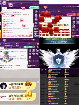 三三暂退主播照片