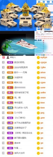 拜拜你嘞主播照片