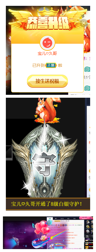 宝儿♚努力升级的图片