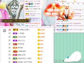 霉烦恼💎主播照片