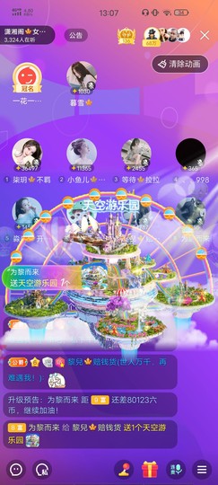 黎儿🍁前程似锦主播照片