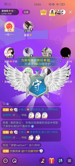 黎儿🍁前程似锦主播照片