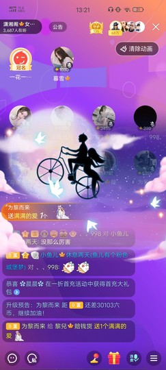 黎儿🍁前程似锦主播照片