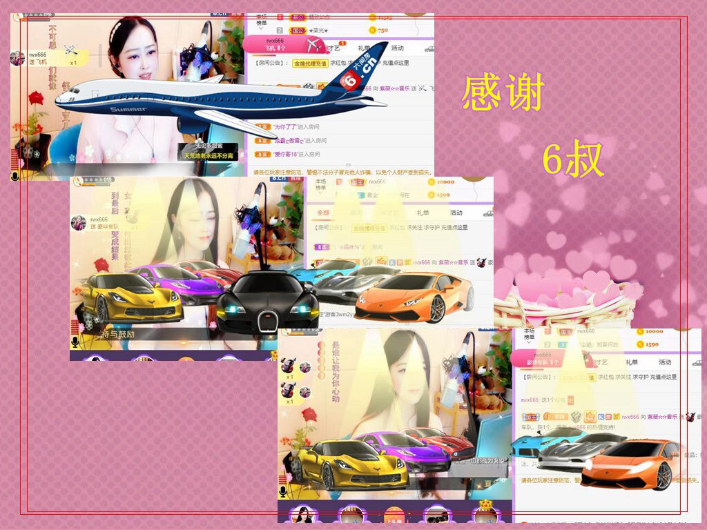 紫薇☆☆音乐频道的图片