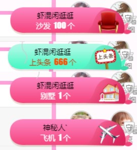 亲亲小虾主播照片