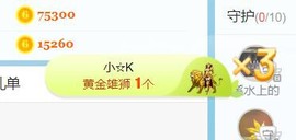 旺旺女孩☞主播照片