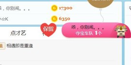 旺旺女孩☞主播照片